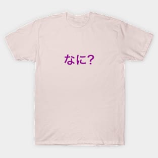 なに? (What?) T-Shirt